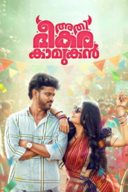 Athi Bheekara Kaamukan (2025) Hindi HD